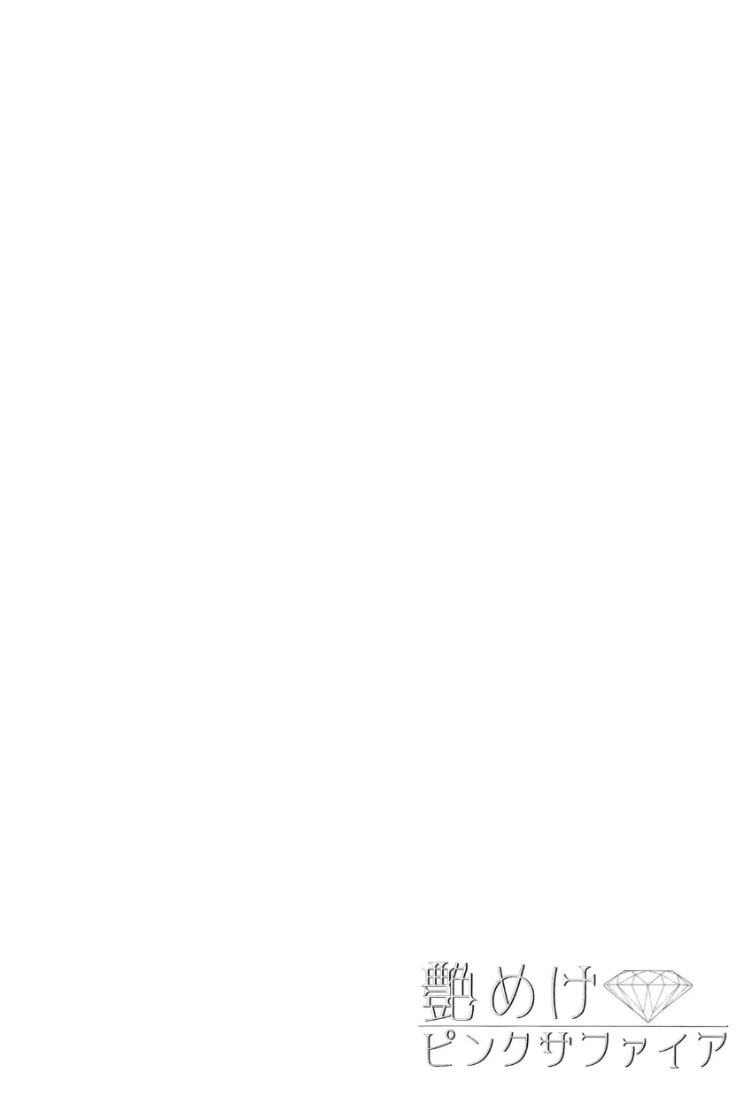 もふ緒 王赤「错误代码循环NO53」 - Page 25