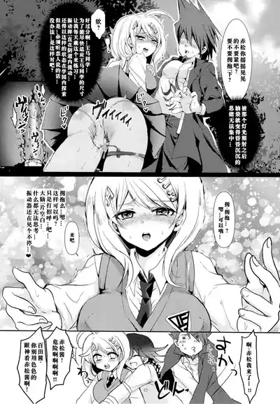 もふ緒 王赤「错误代码循环NO53」 9