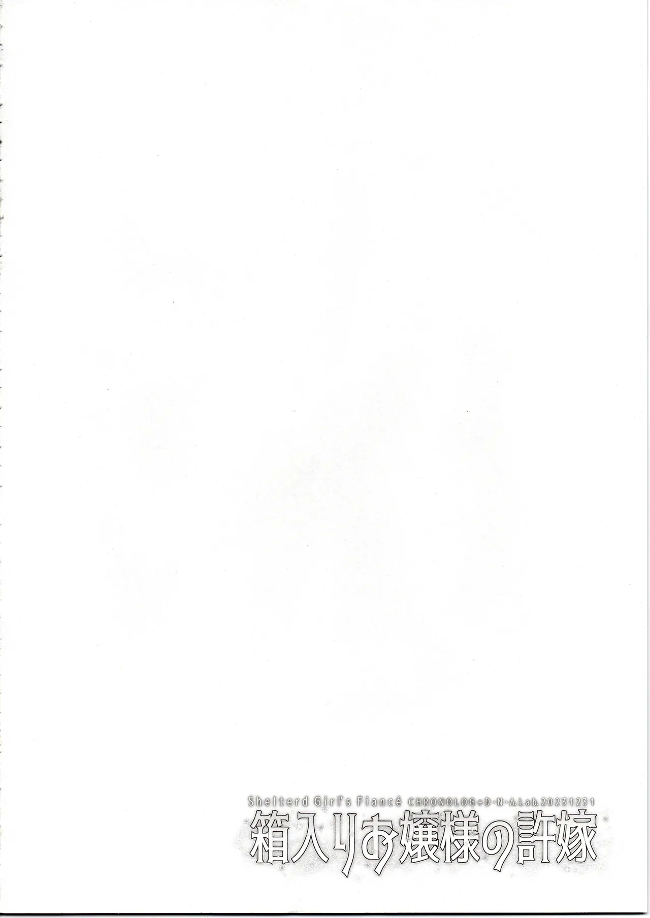 Hakoiri Ojou-sama no Iinazuke - Page 3