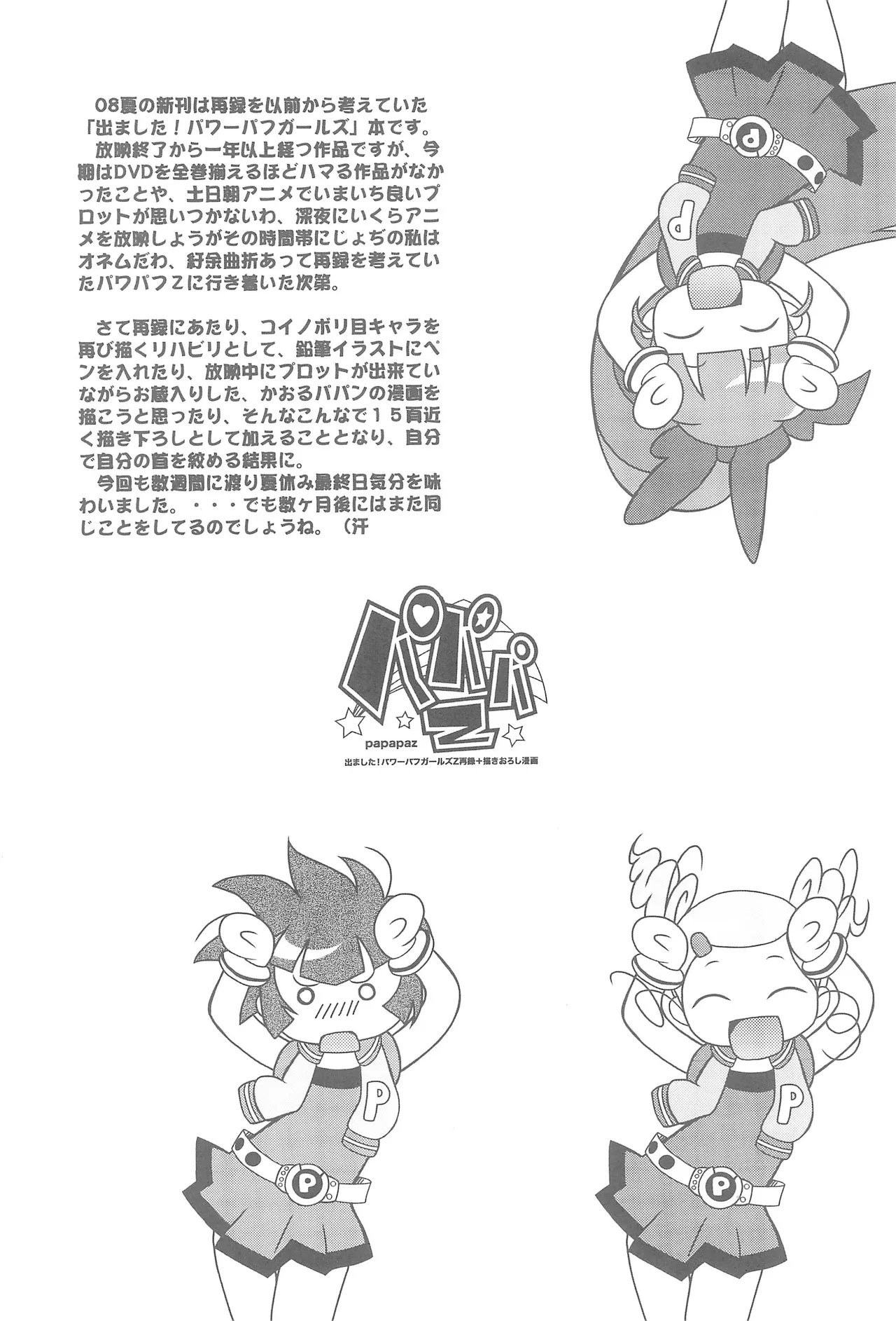 Papapa Z - Page 4