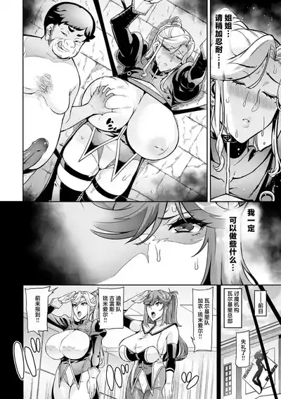 Senki Choukyou Valkyrie Tamer 2