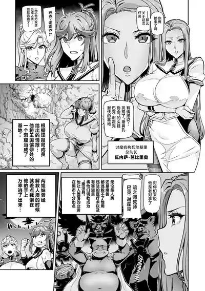 Senki Choukyou Valkyrie Tamer 3