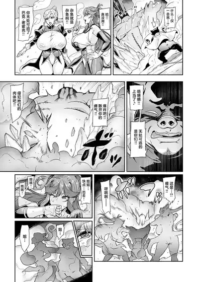 Senki Choukyou Valkyrie Tamer 7