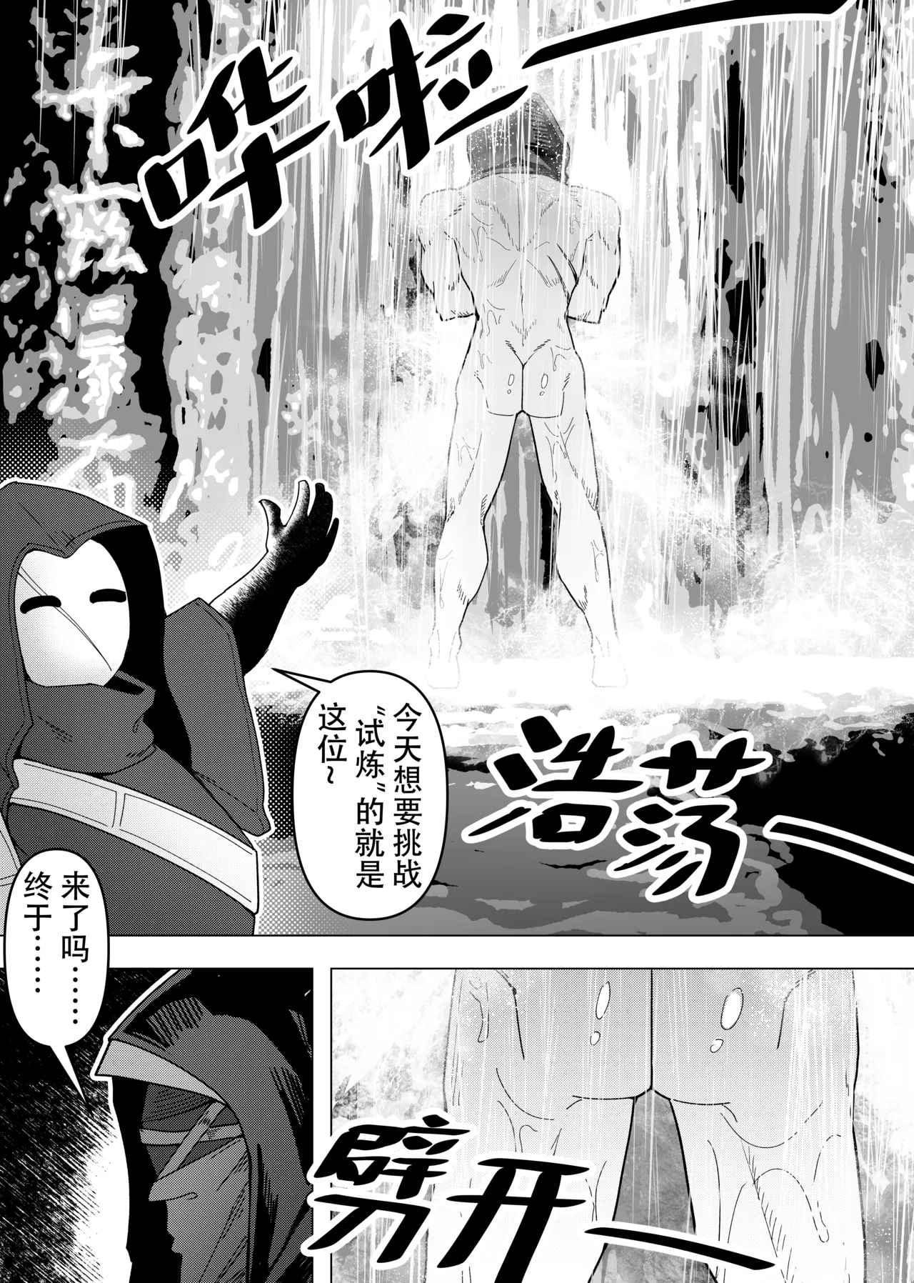 乱交运动统领塔露拉3.5 “霜星”篇 3