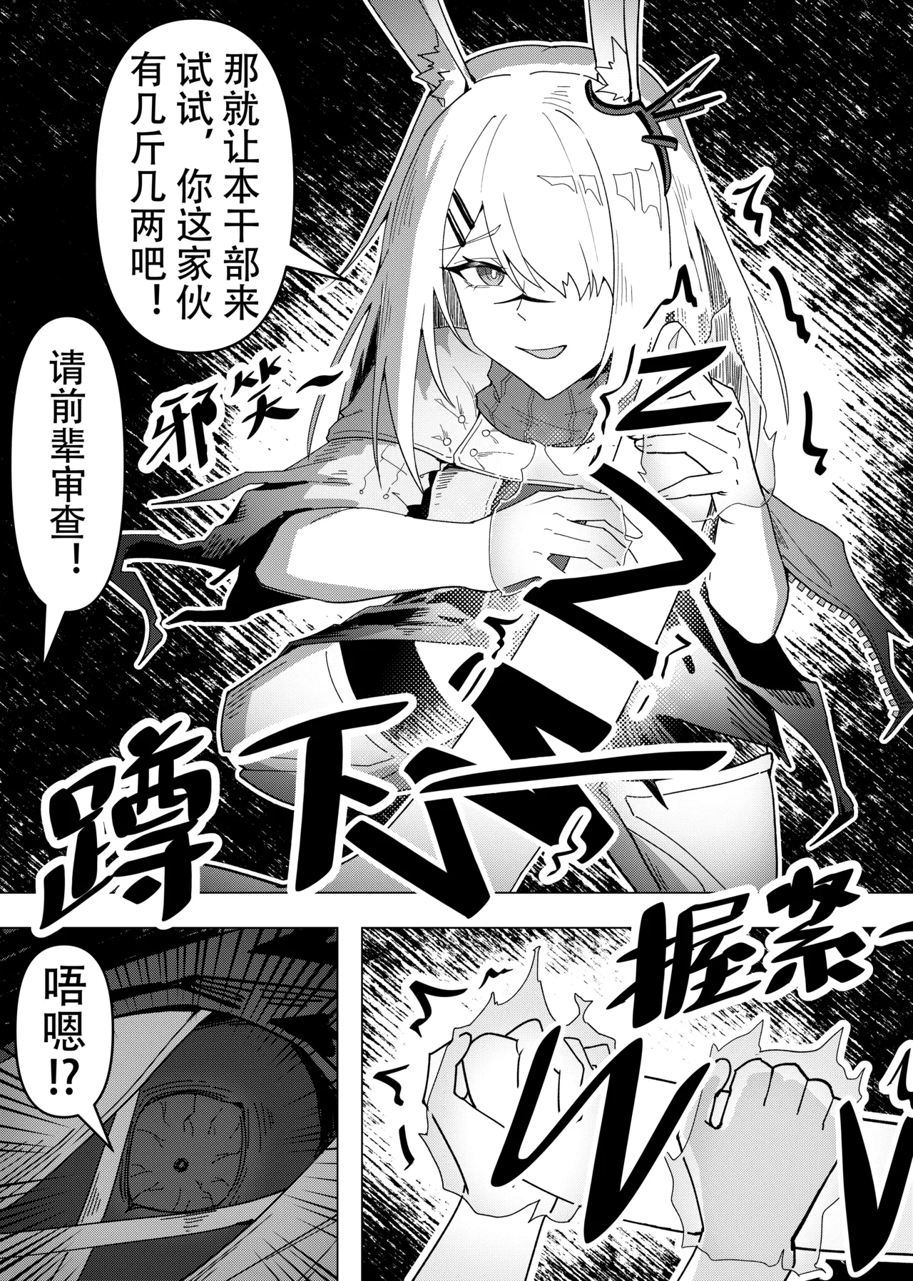 乱交运动统领塔露拉3.5 “霜星”篇 5
