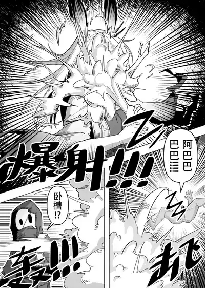 乱交运动统领塔露拉3.5 “霜星”篇 7