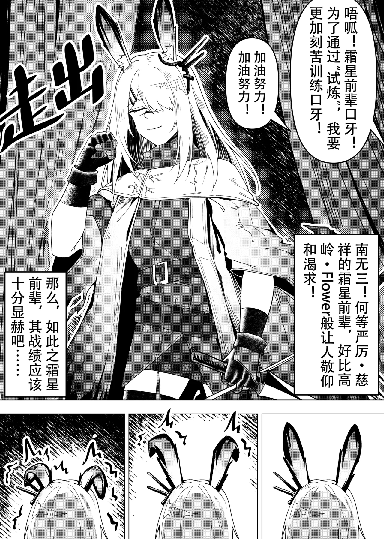 乱交运动统领塔露拉3.5 “霜星”篇 8