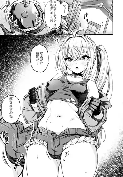 カリドーンDEパイドーン 4