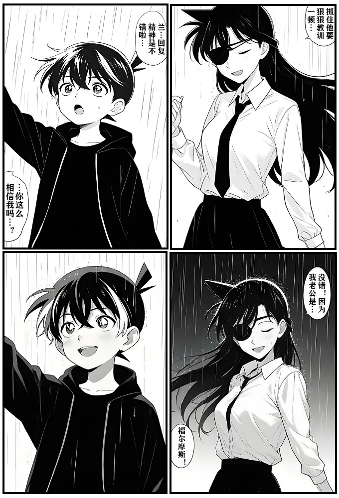 给福尔摩斯的安魂曲:终曲篇（detective conan） 9