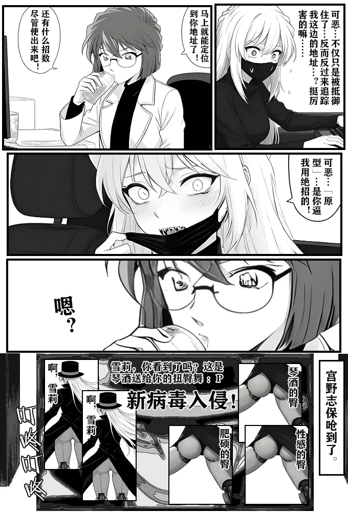 给福尔摩斯的安魂曲:终曲篇（detective conan） 12