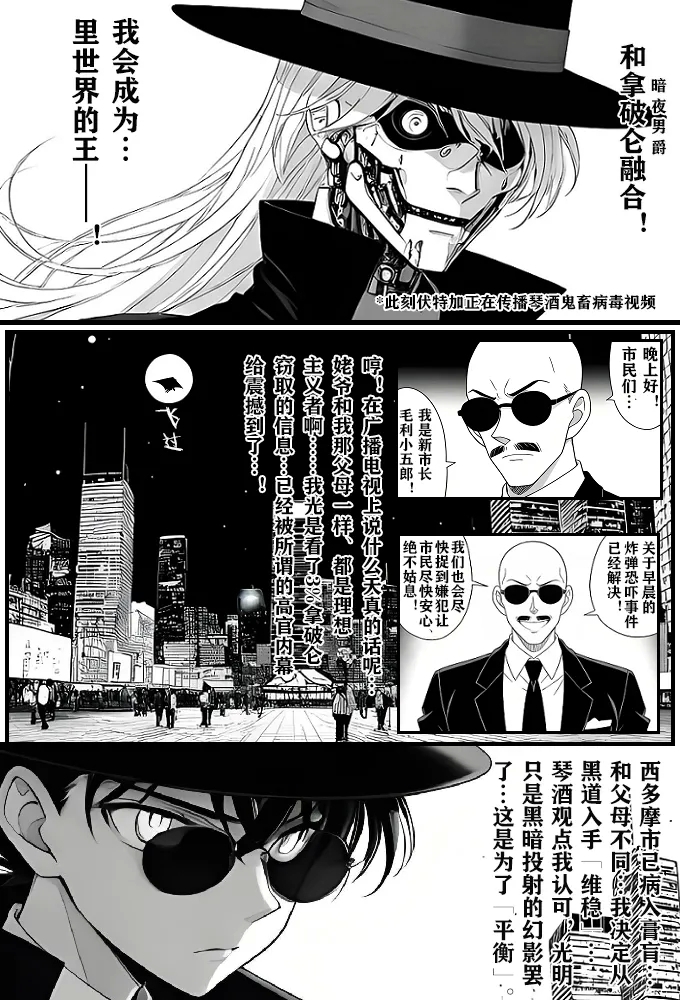 给福尔摩斯的安魂曲:终曲篇（detective conan） 14