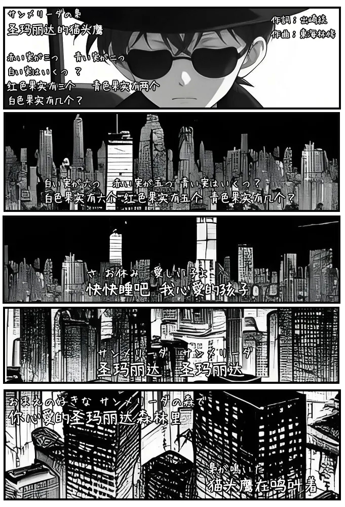给福尔摩斯的安魂曲:终曲篇（detective conan） 17