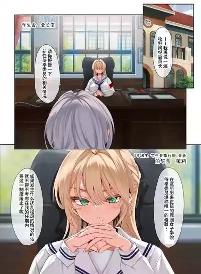 Jogakkou de Otoko Hitori na node Kousoku de Seiyoku no Hakeguchi ni Sareru Nichijou 3-Jigenme  | 女校中唯一的男生因校规而被当作性欲发泄口(人肉按摩棒)的日常 第3课 3