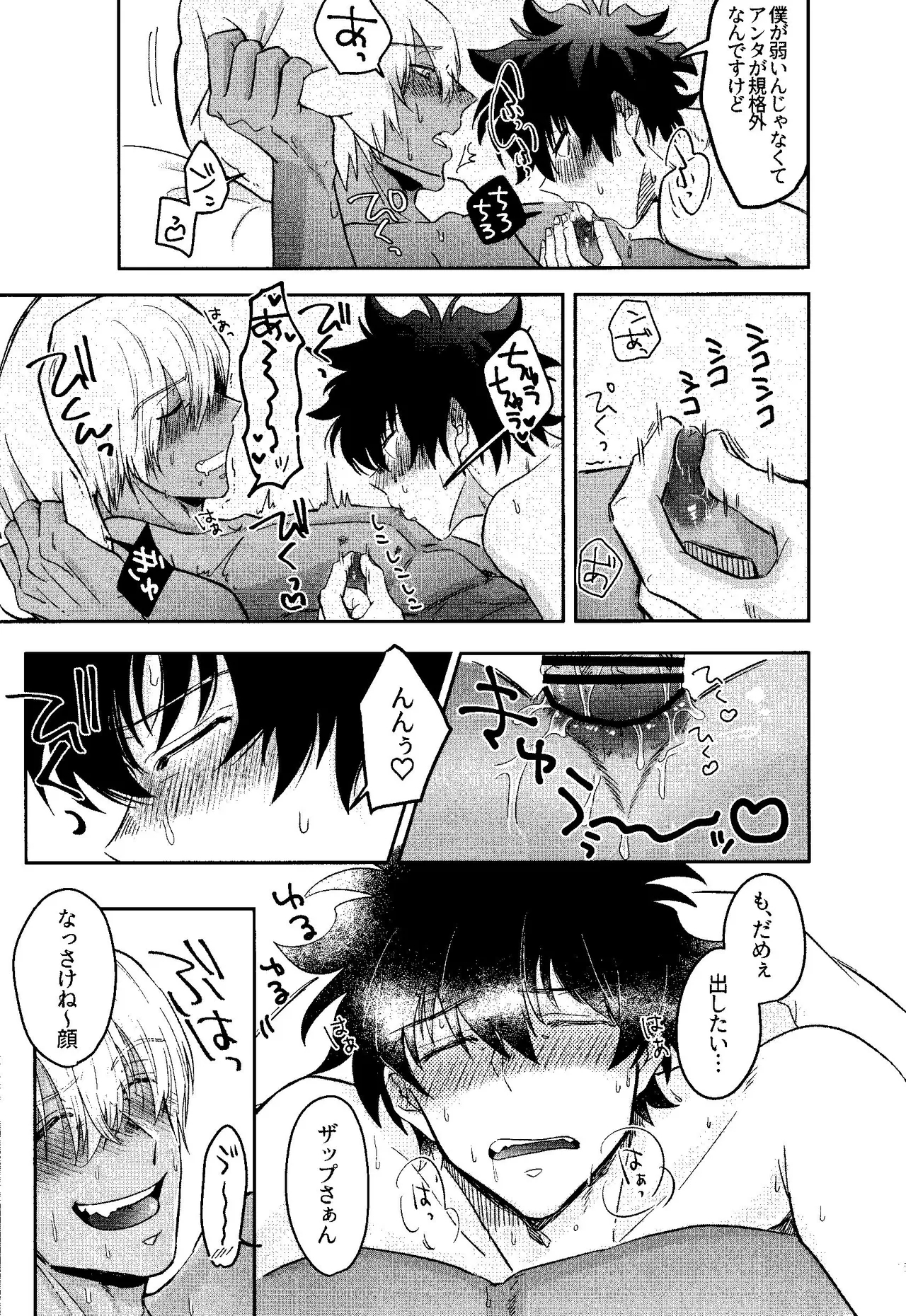 HAPPY LOZP FRIENDS VOL. 1 - Page 12