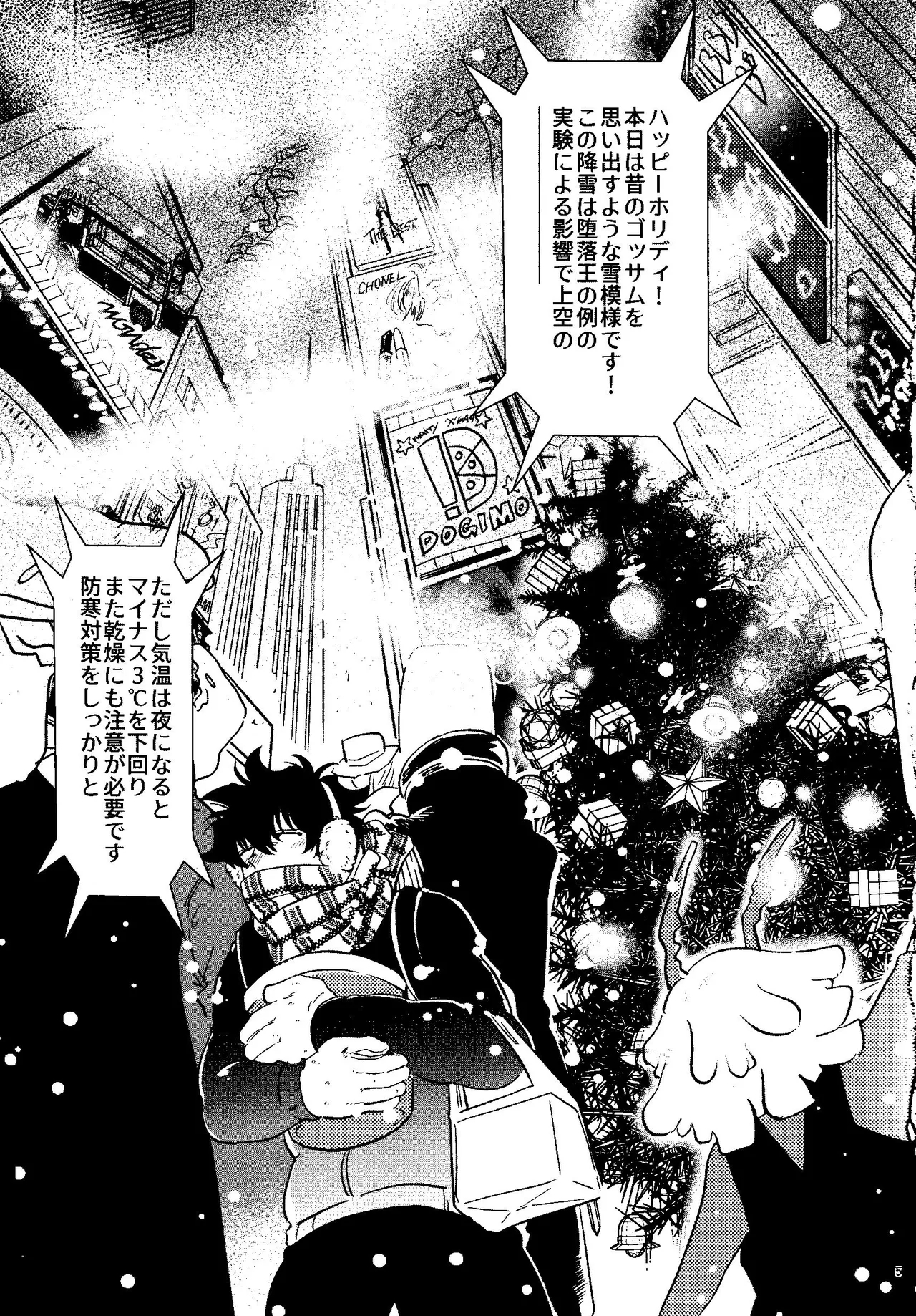 HAPPY LOZP FRIENDS VOL. 1 - Page 2