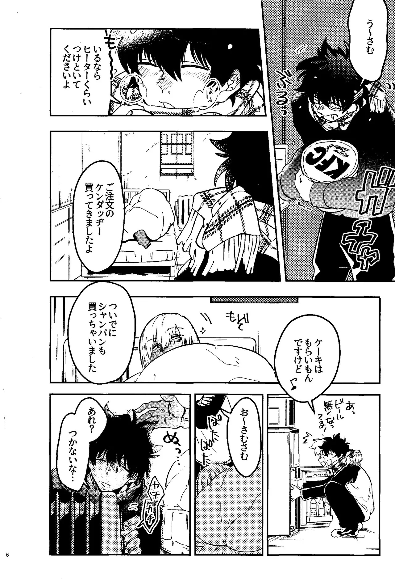 HAPPY LOZP FRIENDS VOL. 1 - Page 3