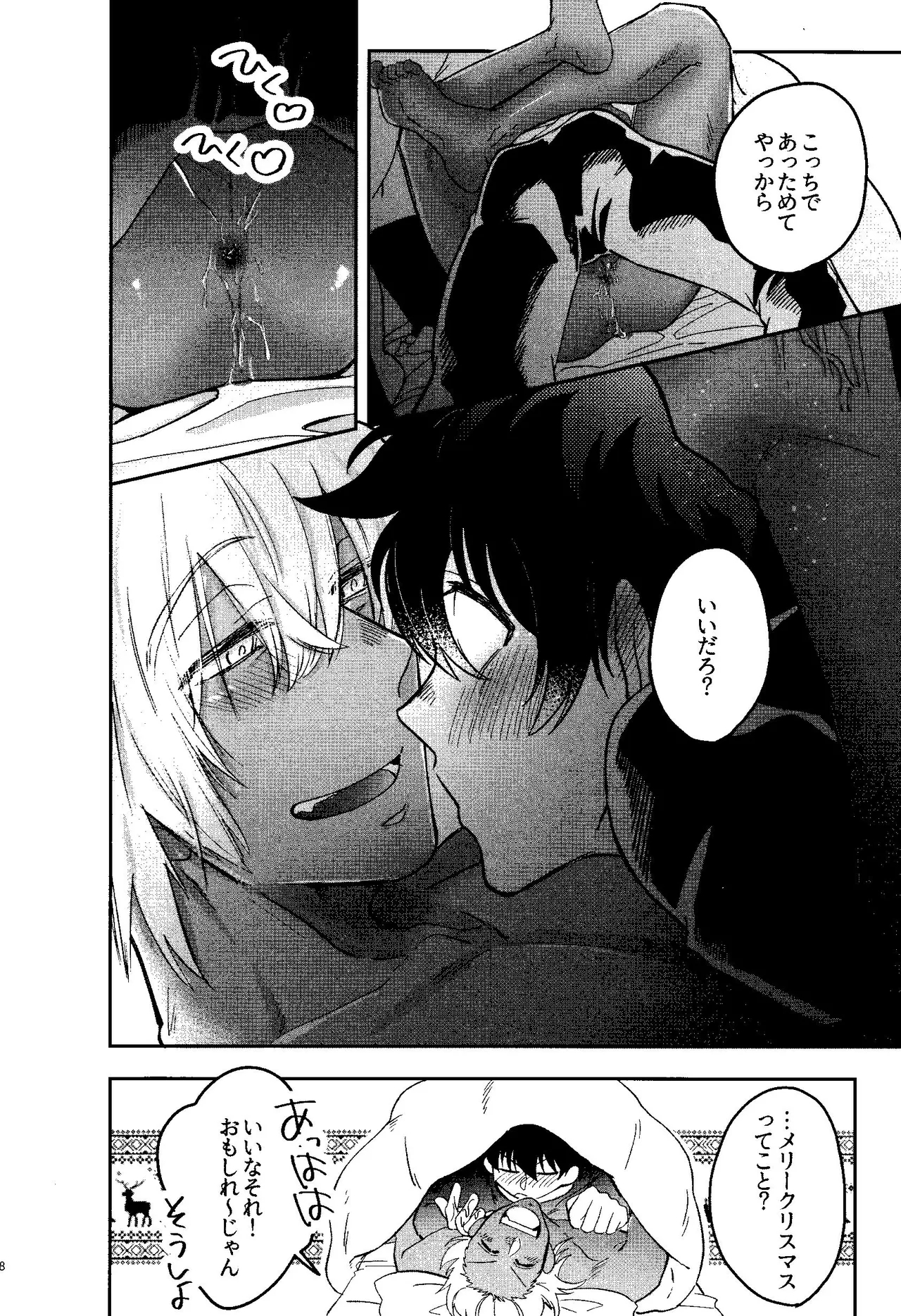 HAPPY LOZP FRIENDS VOL. 1 - Page 5