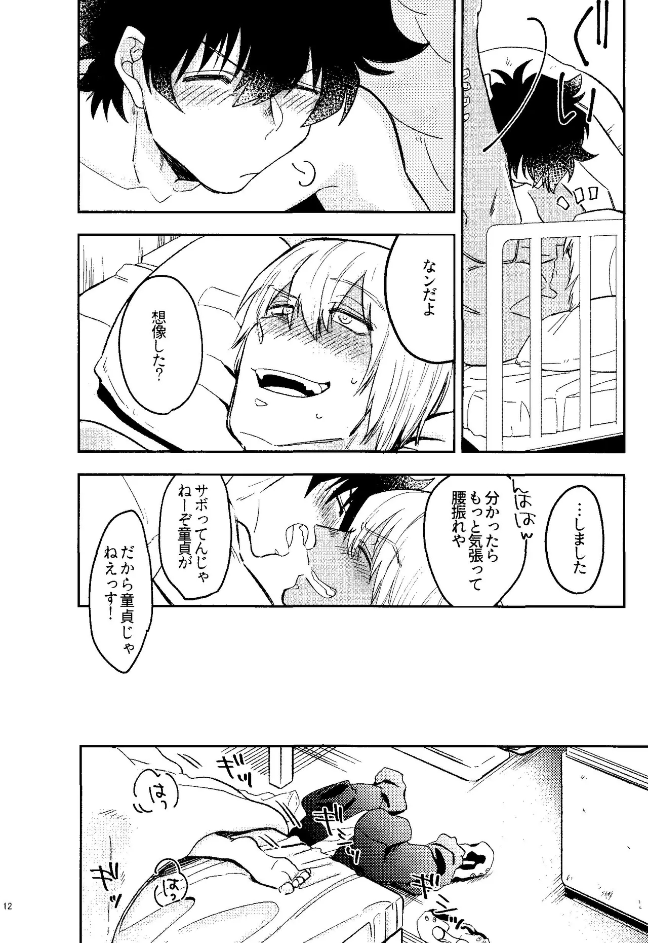 HAPPY LOZP FRIENDS VOL. 1 - Page 9