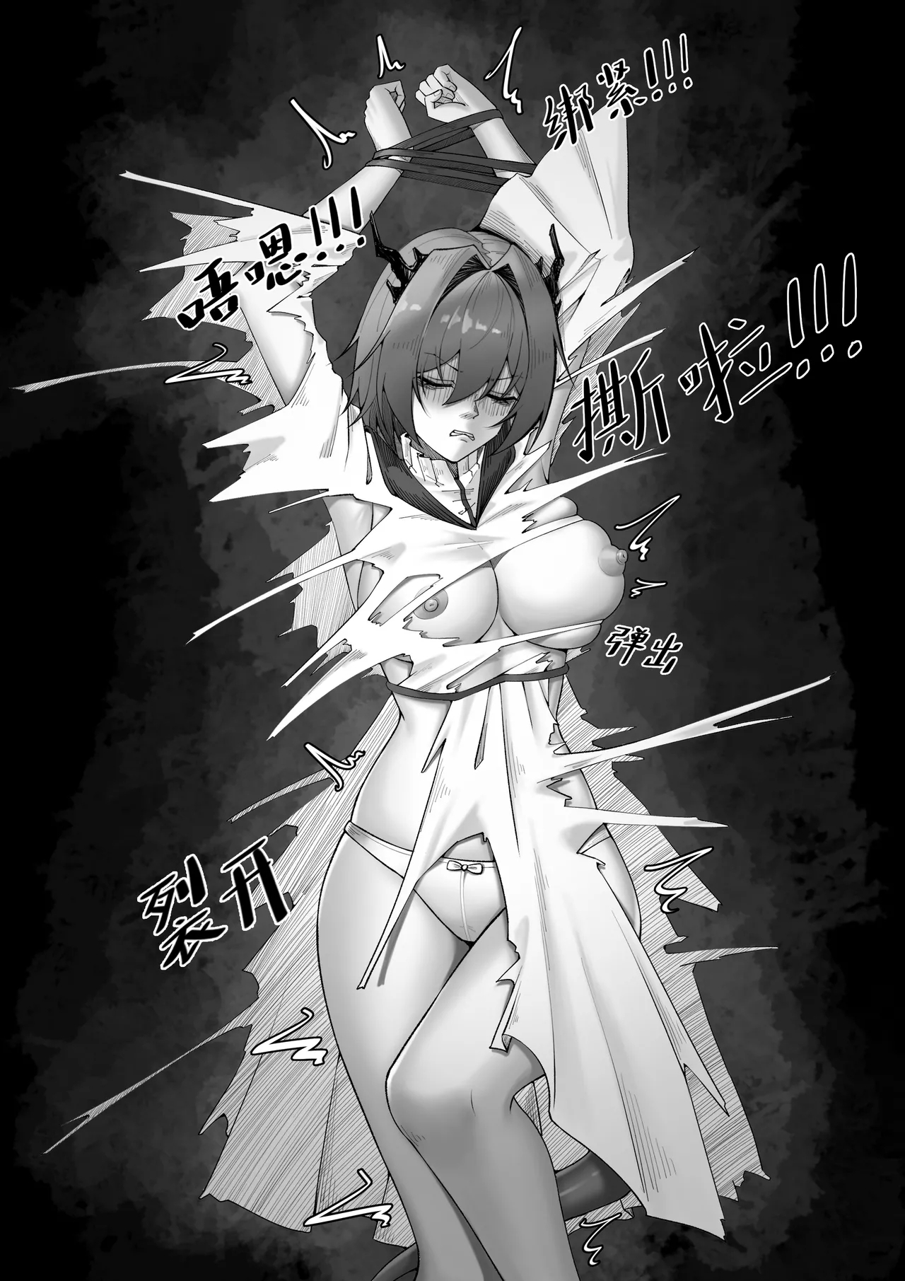 KnightFault（ダスク）·整活统领塔露拉（LC整合汉化组获权代发·明日方舟热血同人H） - Page 17