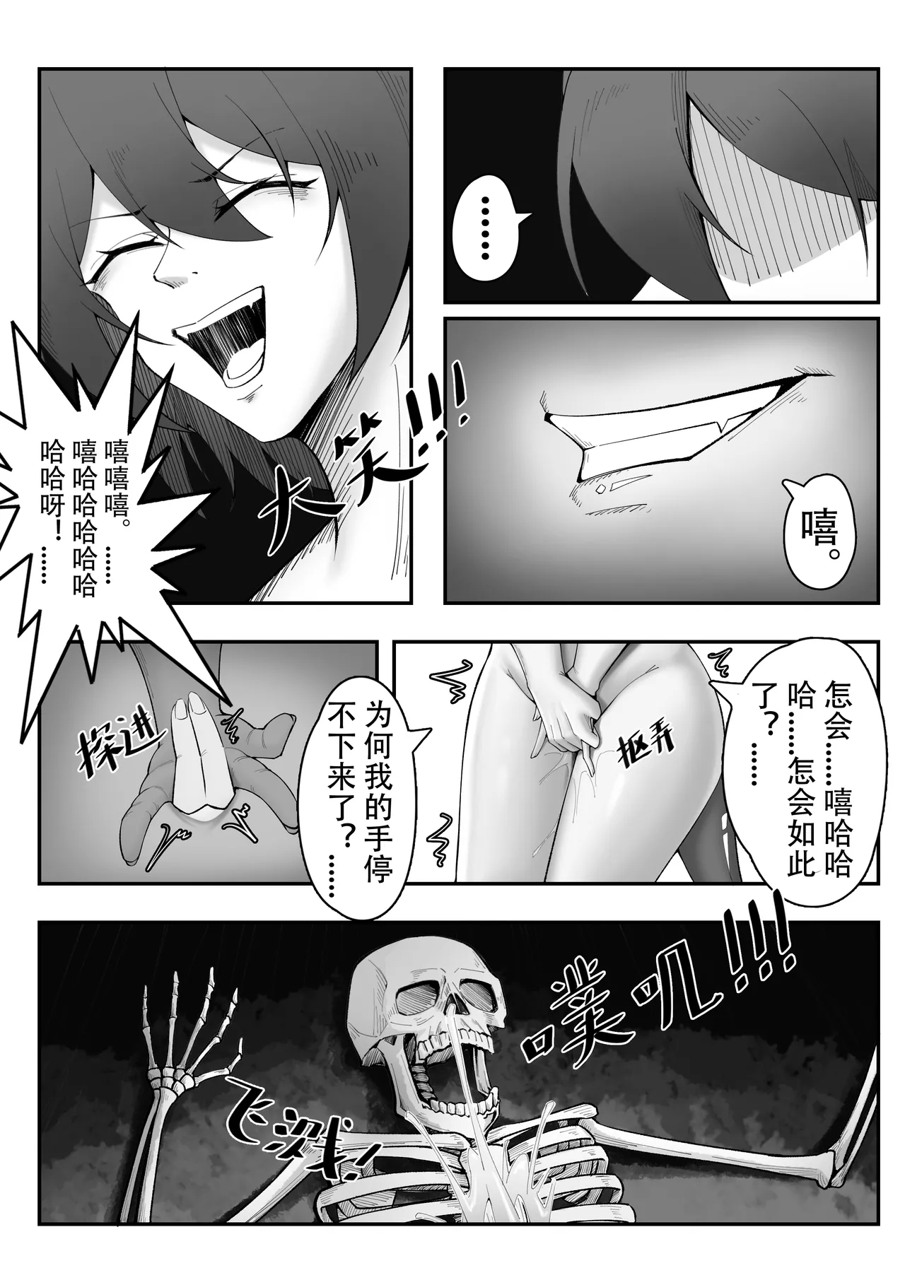 KnightFault（ダスク）·整活统领塔露拉（LC整合汉化组获权代发·明日方舟热血同人H） - Page 23