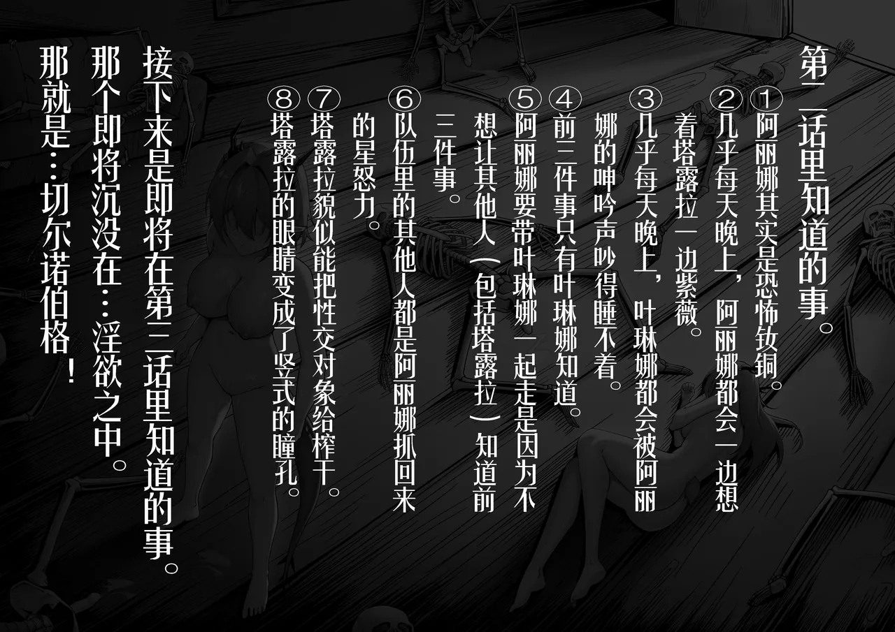 KnightFault（ダスク）·整活统领塔露拉（LC整合汉化组获权代发·明日方舟热血同人H） - Page 25