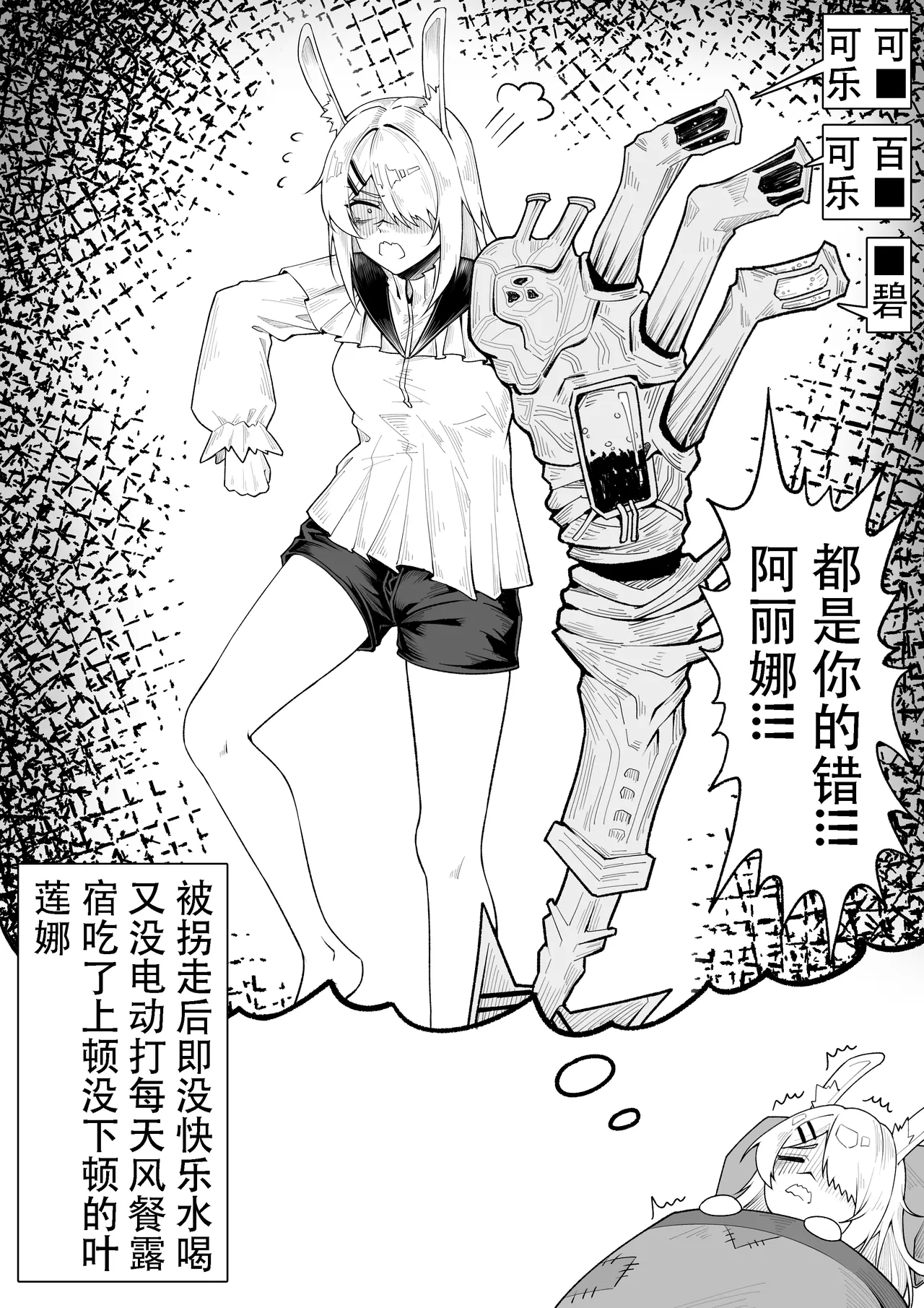 KnightFault（ダスク）·整活统领塔露拉（LC整合汉化组获权代发·明日方舟热血同人H） - Page 29