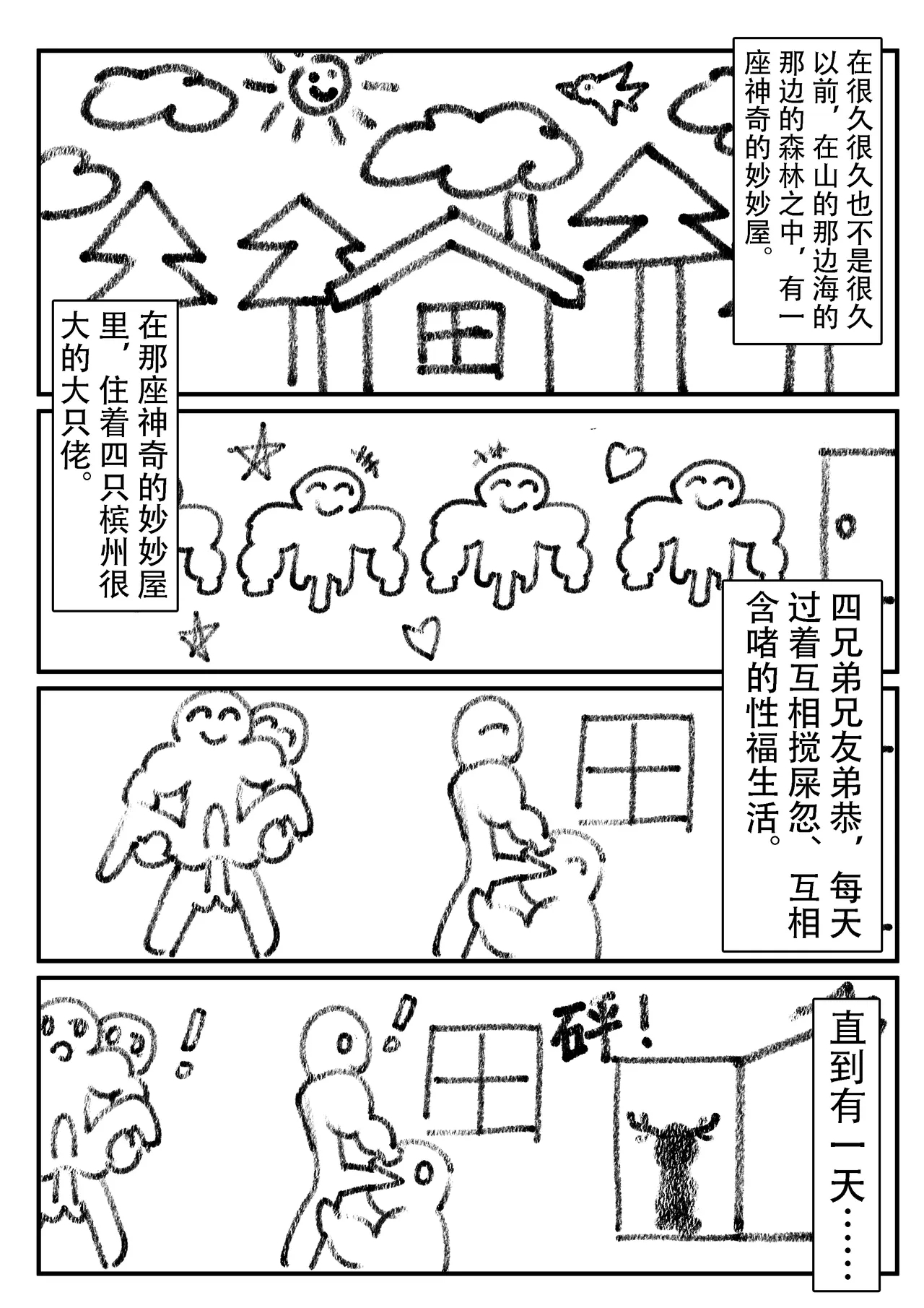 KnightFault（ダスク）·整活统领塔露拉（LC整合汉化组获权代发·明日方舟热血同人H） - Page 31