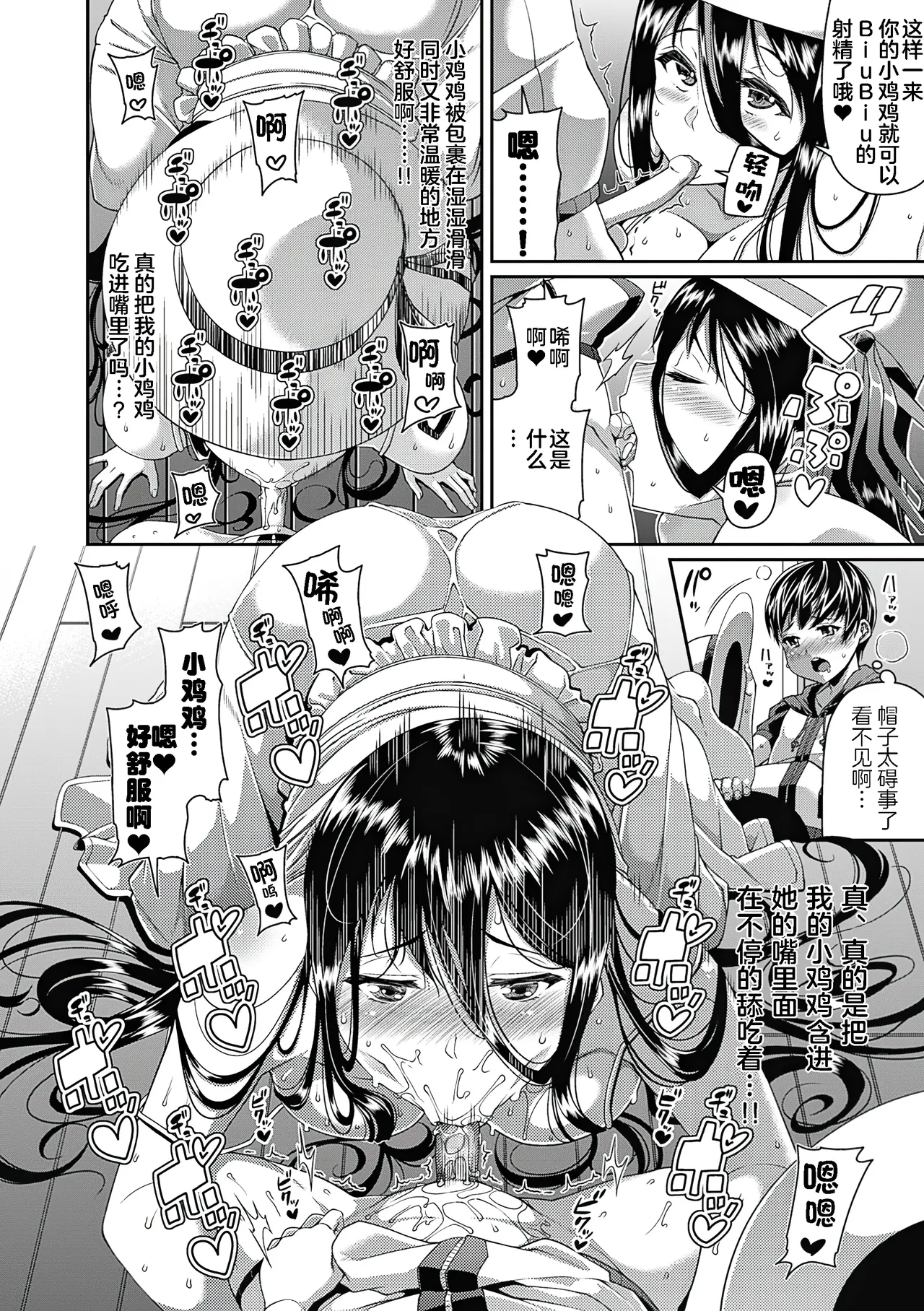 Toshi Densetsu Bitch- Bitch the Urban Legend - Page 9