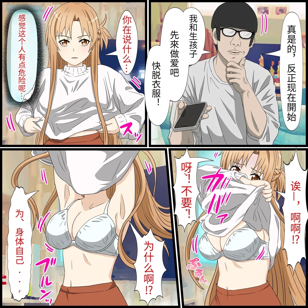 An app where you can have sex with anime characters - Page 6