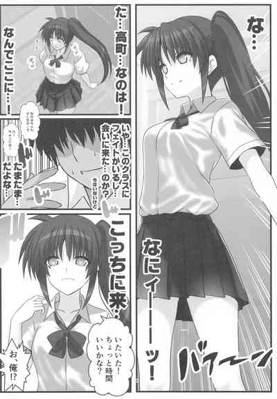 願望のロストロギア4 JKなのはさん編 3