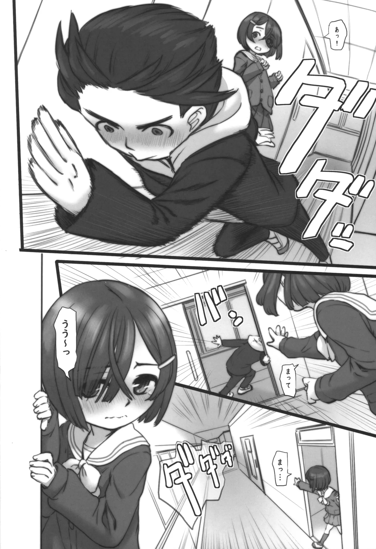 Urethra Orgasm - Page 17