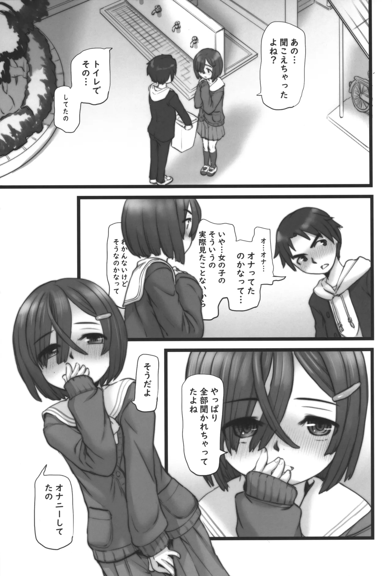 Urethra Orgasm - Page 20