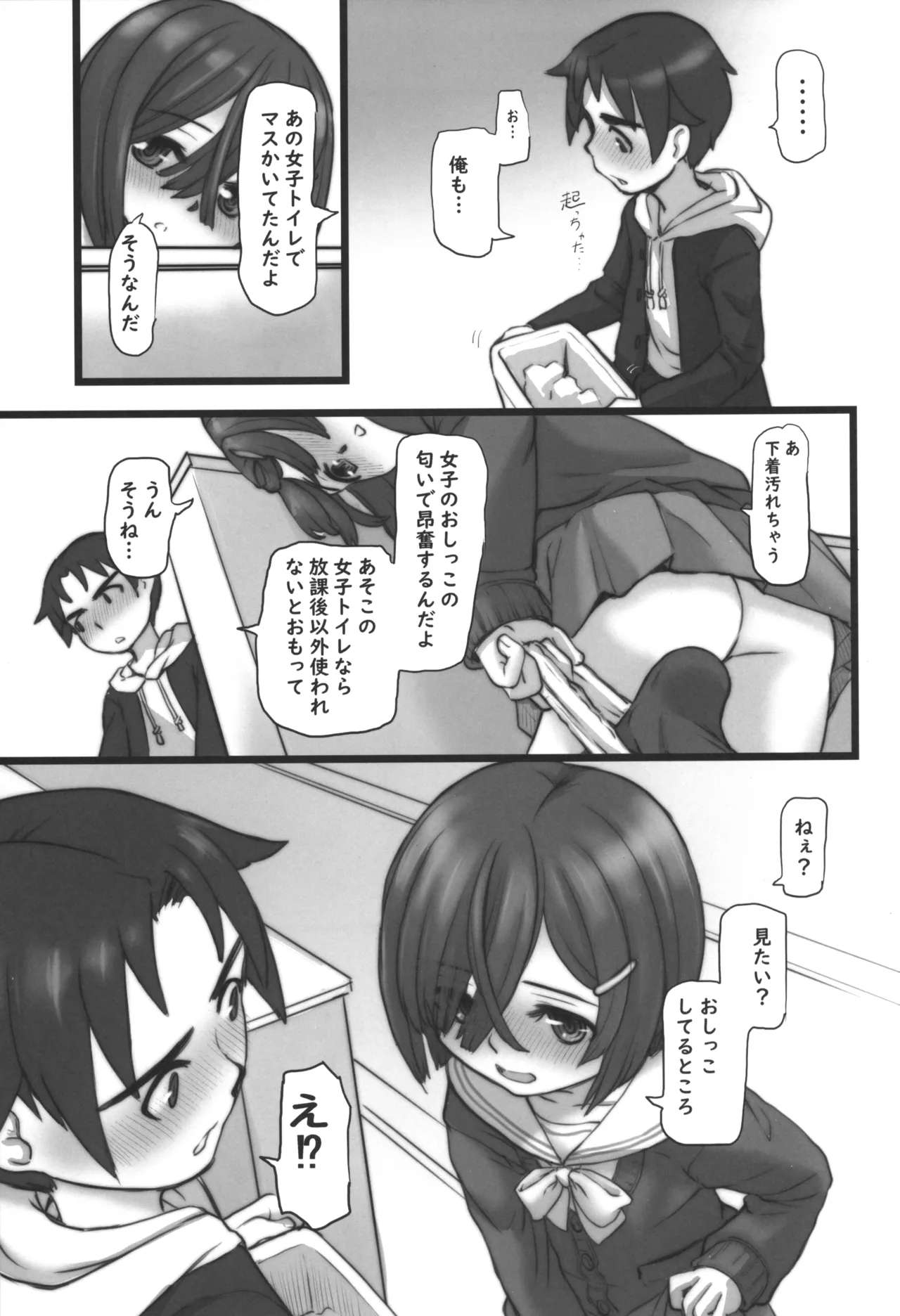 Urethra Orgasm - Page 22