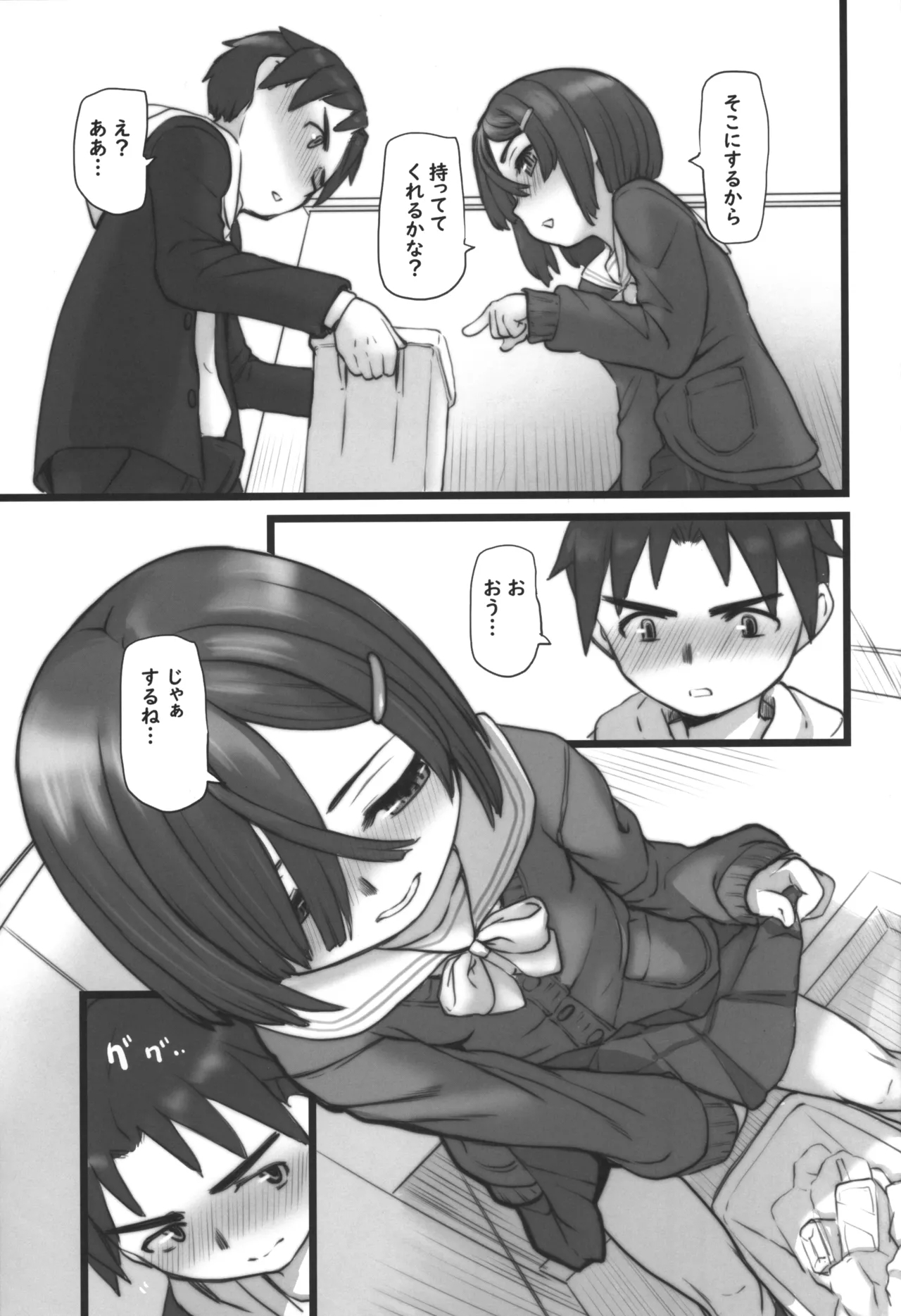 Urethra Orgasm - Page 24