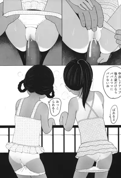 Anata no Shiranai Manamusume no Sugata 10