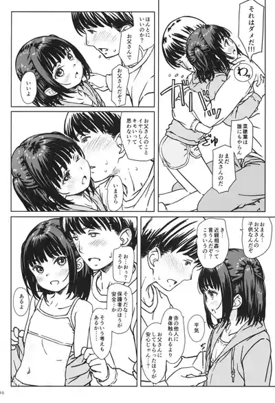 Watashi no Suki na no wa, Watashi o Suki na Hito. 9