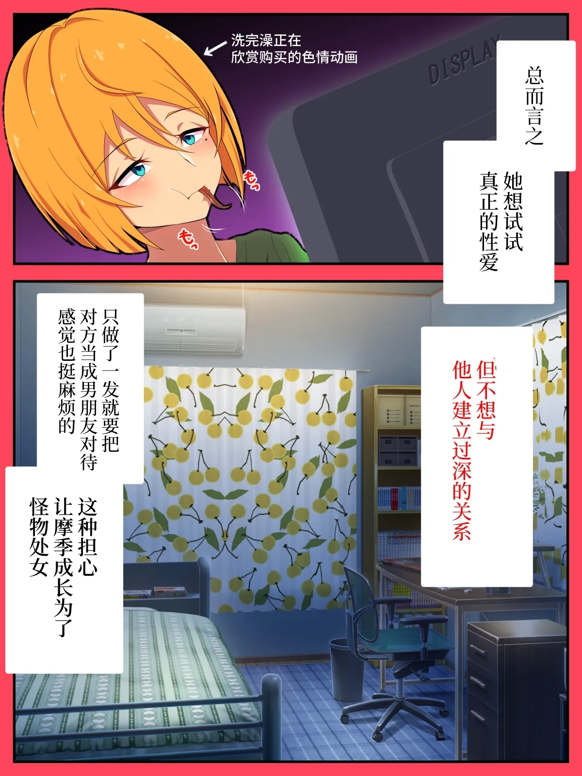 Jibun no Ito ni Makitorareru Kumo - Page 10