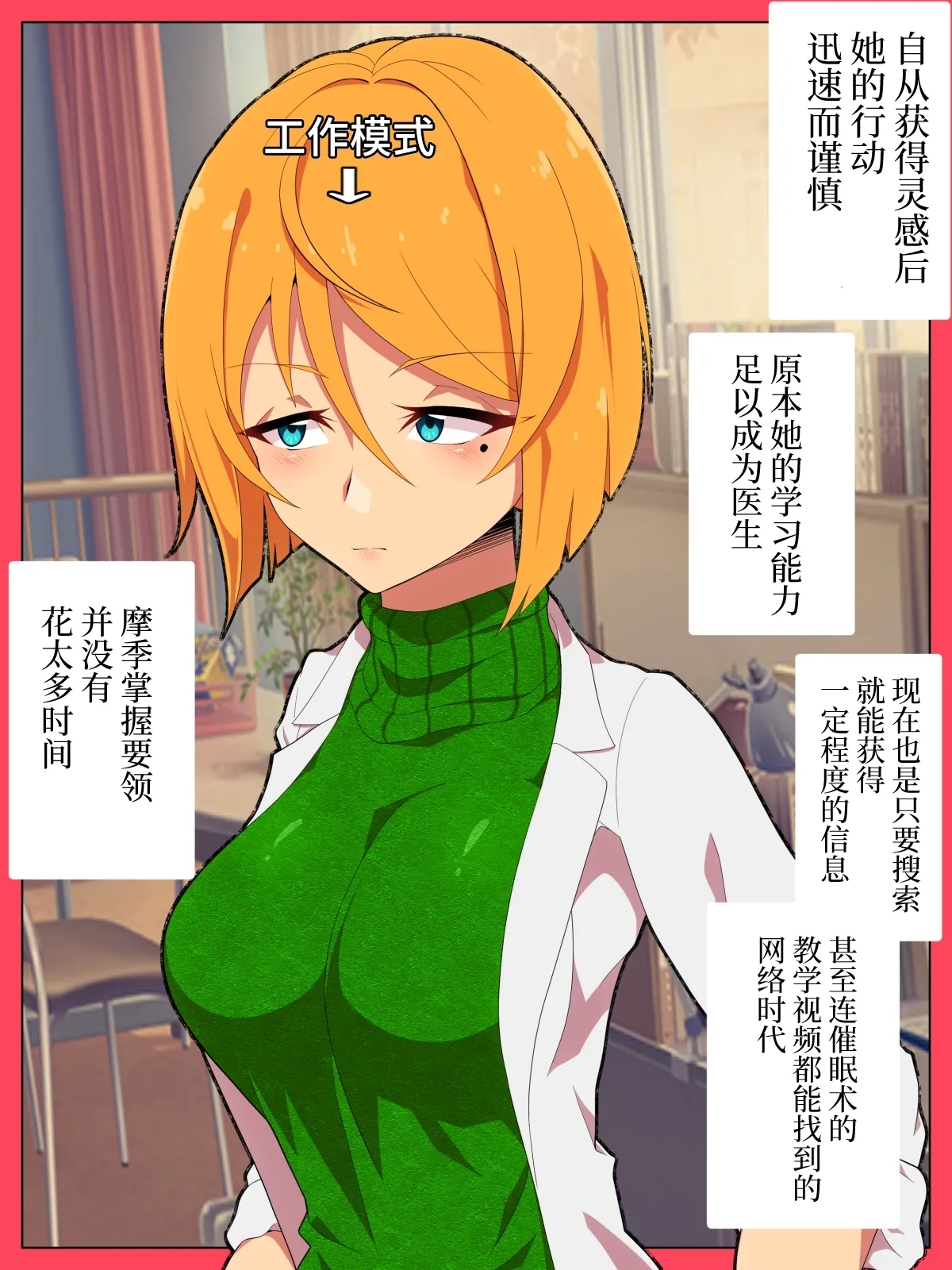 Jibun no Ito ni Makitorareru Kumo - Page 13