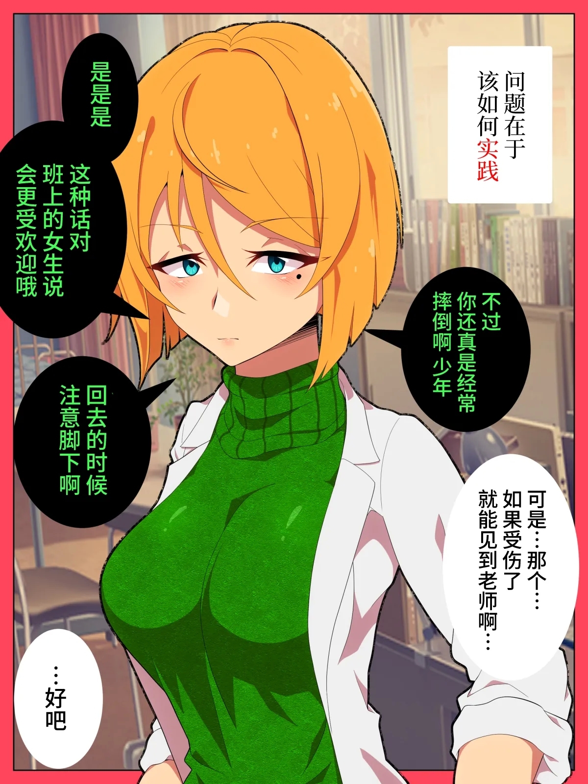 Jibun no Ito ni Makitorareru Kumo - Page 14