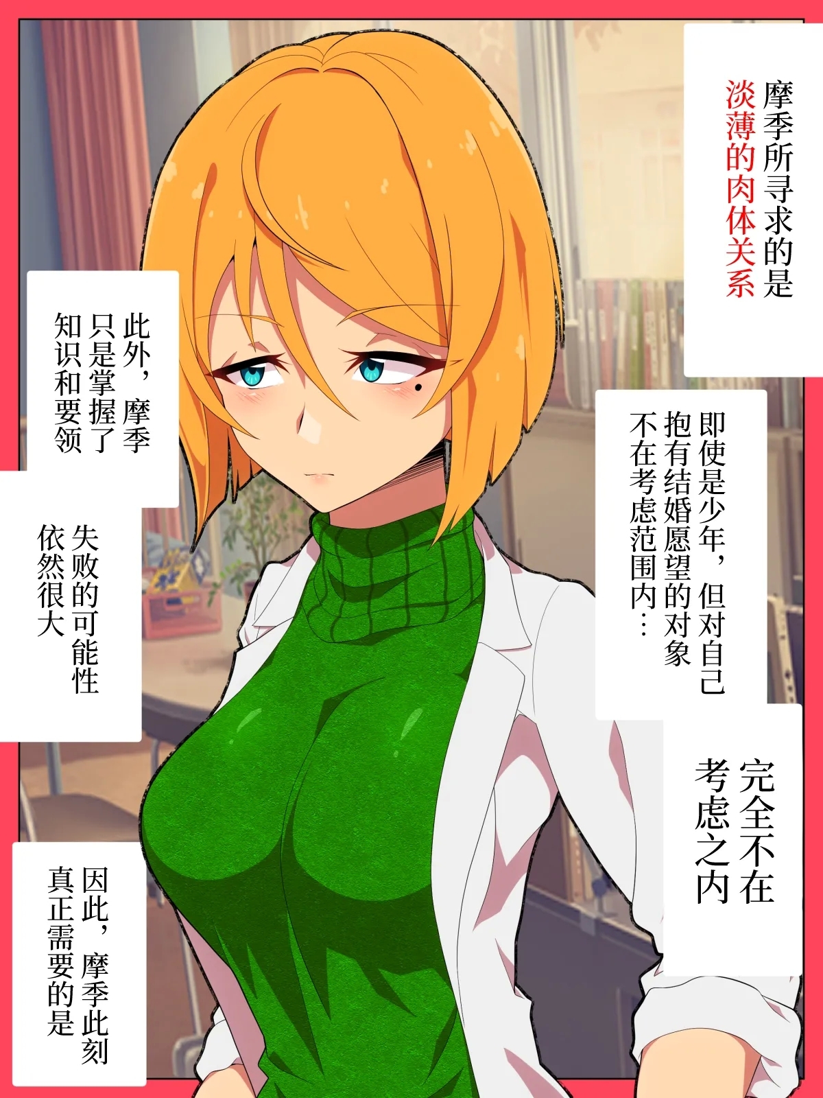 Jibun no Ito ni Makitorareru Kumo - Page 15