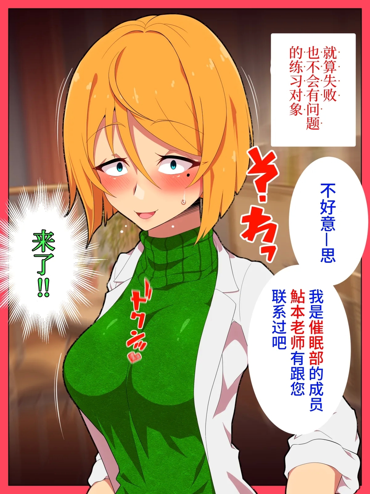 Jibun no Ito ni Makitorareru Kumo - Page 16