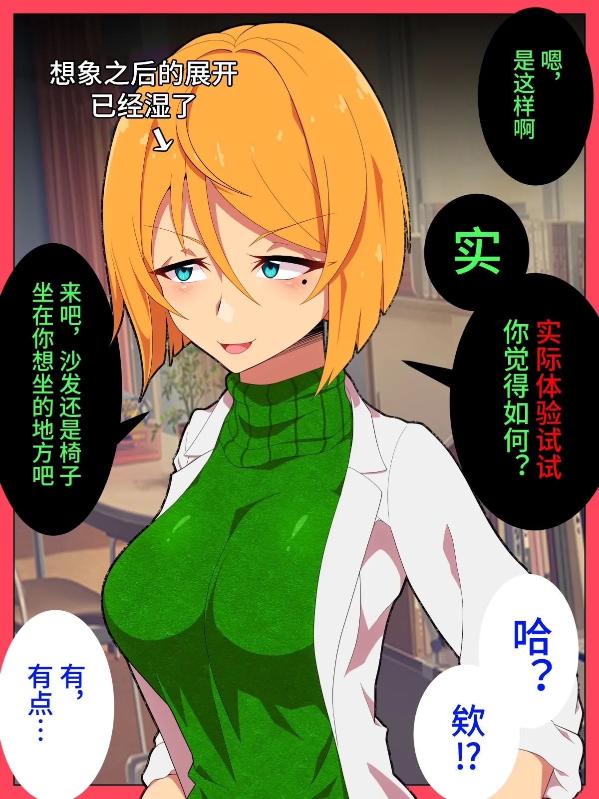 Jibun no Ito ni Makitorareru Kumo - Page 18