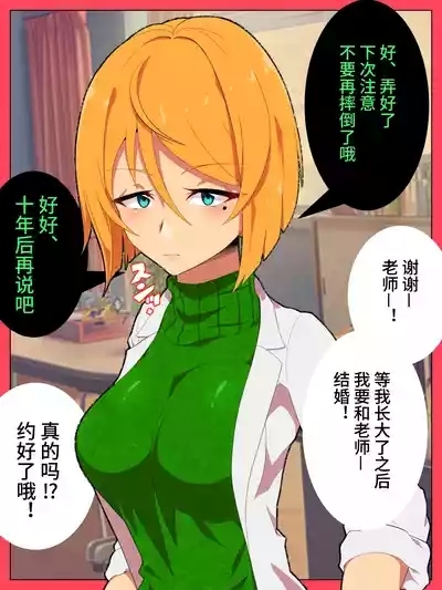 Jibun no Ito ni Makitorareru Kumo 2