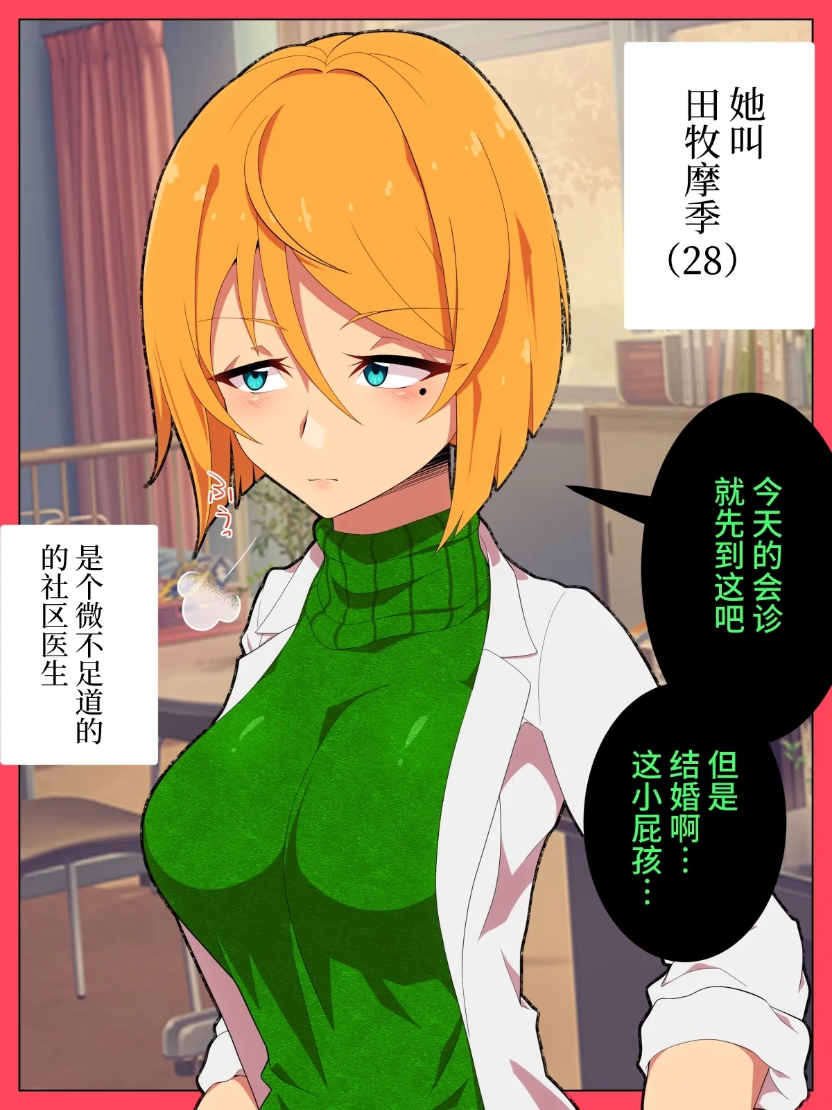 [ひぷの寿司] 自分ノ意図ニ巻キ取ラレル蜘蛛 [心海汉化组] - Hentaiaz.com - 3
