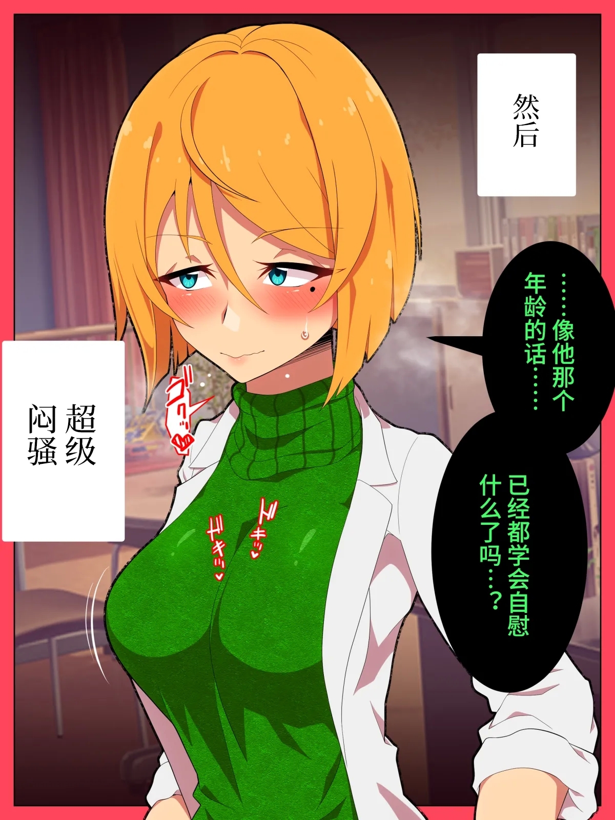 Jibun no Ito ni Makitorareru Kumo - Page 4