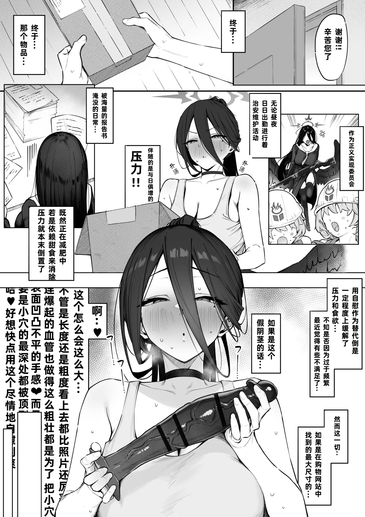 Hasumi-san no Kyuujitsu O○ni 1