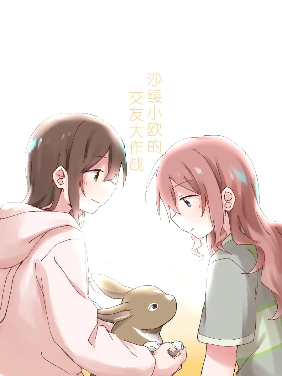 沙绫とオッちゃんの仲良し大作戦 - Hentaiaz.com - 1