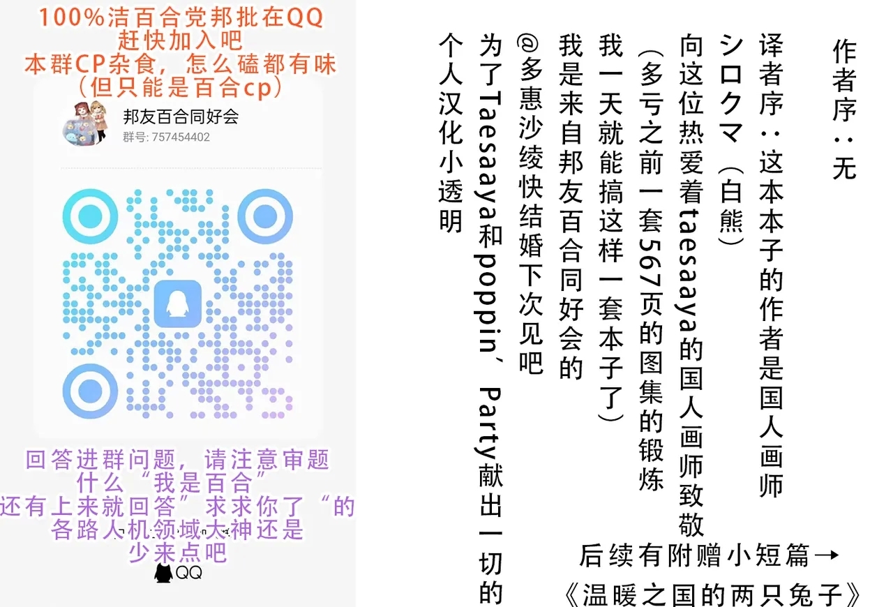 沙绫小欧的交友大作战 - Page 41