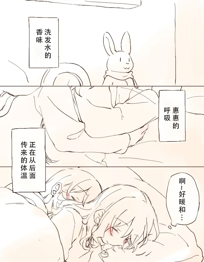 沙绫小欧的交友大作战 - Page 43