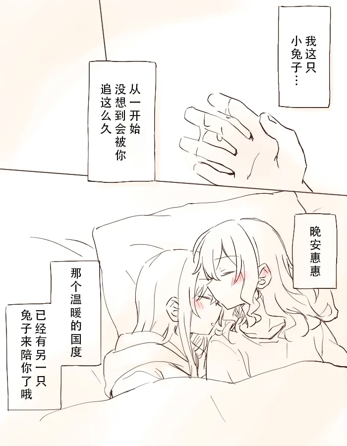 沙绫小欧的交友大作战 - Page 49